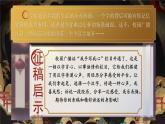 【核心素养】习作例文、习作五：《围绕中心意思写》课件+教案+音视频素材