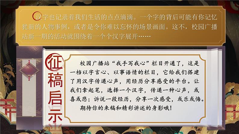 【核心素养】习作例文、习作五：《围绕中心意思写》课件+教案+音视频素材05