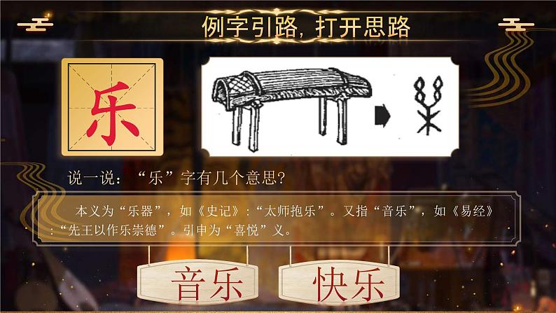 【核心素养】习作例文、习作五：《围绕中心意思写》课件+教案+音视频素材08