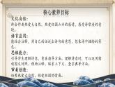 【核心素养】18《古诗三首》课件+教案+音视频素材+课文朗读