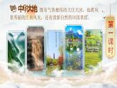 【核心素养】18《古诗三首》课件+教案+音视频素材+课文朗读
