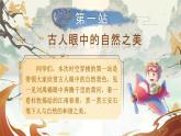 【核心素养】18《古诗三首》课件+教案+音视频素材+课文朗读