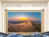 【核心素养】18《古诗三首》课件+教案+音视频素材+课文朗读