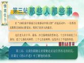 【核心素养】20《青山不老》课件+教案+音视频素材+课文朗读