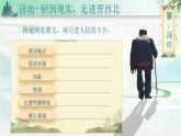 【核心素养】20《青山不老》课件+教案+音视频素材+课文朗读