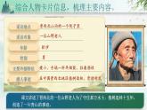 【核心素养】20《青山不老》课件+教案+音视频素材+课文朗读