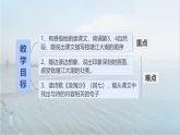 部编版小学语文四年级上册1观潮第二课时 课件