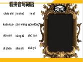 部编版小学语文四年级上册1观潮第二课时 课件