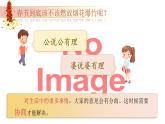 【核心素養(yǎng)】《口語(yǔ)交際：意見(jiàn)不同怎么辦》課件+教案+音視頻素材
