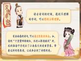 【核心素養(yǎng)】《語文園地六》課件+教案+音視頻素材