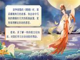 【核心素養(yǎng)】《語文園地六》課件+教案+音視頻素材