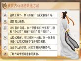 【核心素養(yǎng)】《語文園地六》課件+教案+音視頻素材