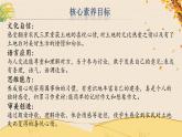 【核心素养】21《三黑和土地》课件+教案+音视频素材+课文朗读