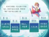 【核心素养】21《三黑和土地》课件+教案+音视频素材+课文朗读