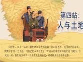 【核心素养】21《三黑和土地》课件+教案+音视频素材+课文朗读