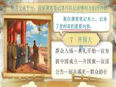【核心素養(yǎng)】《語文園地七》課件+教案+音視頻素材