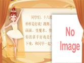 【核心素養(yǎng)】習(xí)作七《我的拿手好戲》 課件+教案+音視頻素材