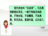 部編版小學語文四年級上冊3秋晚的江上 課件