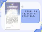 部编版小学语文四年级上册4繁星 课件