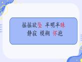部编版小学语文四年级上册4繁星 课件