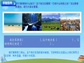 部编版小学语文四年级上册习作推荐一个好地方 课件