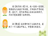 部编版小学语文四年级上册语文园地一 课件