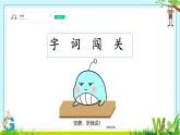 部編版小學語文四年級上冊第1單元綜合測試 課件