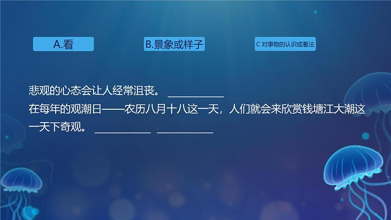 部编版小学语文四年级上册第一单元综合测试 课件第5页