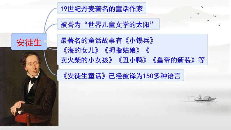 部编版小学语文四年级上册5一个豆荚里的五粒豆 课件第3页