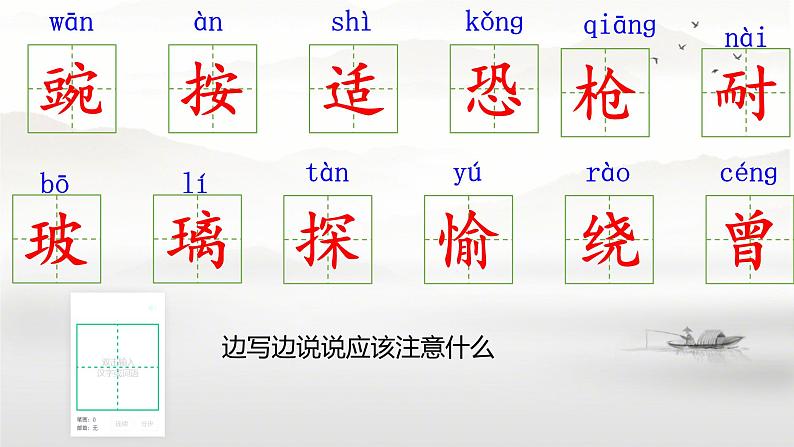 部编版小学语文四年级上册5一个豆荚里的五粒豆 课件第5页