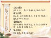 【核心素养】22《文言文二则》课件+教案+音视频素材+课文朗读