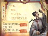 【核心素养】22《文言文二则》课件+教案+音视频素材+课文朗读
