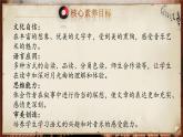 【核心素养】23《月光曲》课件+教案+音视频素材+课文朗读
