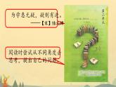 部编版小学语文四年级上册第二单元综合测试 课件