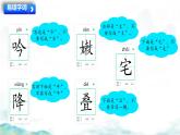 部編版小學(xué)語文四年級上冊第3單元綜合測試 課件