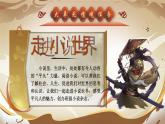 【核心素养】第四单元导读《小说的魅力》课件+教案+音视频素材