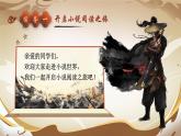 【核心素养】第四单元导读《小说的魅力》课件+教案+音视频素材