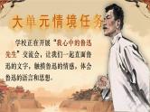 【核心素养】25《少年闰土》课件+教案+音视频素材