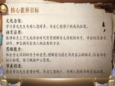 【核心素养】27《我的伯父鲁迅先生》课件+教案+音视频素材+课文朗读