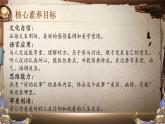 【核心素养】26《好的故事》课件+教案+音视频素材+课文朗读