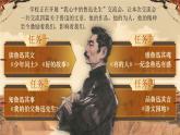 【核心素养】26《好的故事》课件+教案+音视频素材+课文朗读