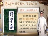 【核心素养】26《好的故事》课件+教案+音视频素材+课文朗读