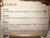 【核心素养】28《有的人——纪念鲁迅有感》课件+教案+音视频素材+课文朗读