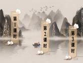【核心素养】部编版小学语文五上 6.将相和 课件+教案 （含教学反思）
