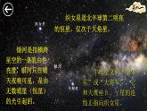 【核心素养】部编版小学语文五上 11 牛郎织女（二）课件+教案 （含教学反思