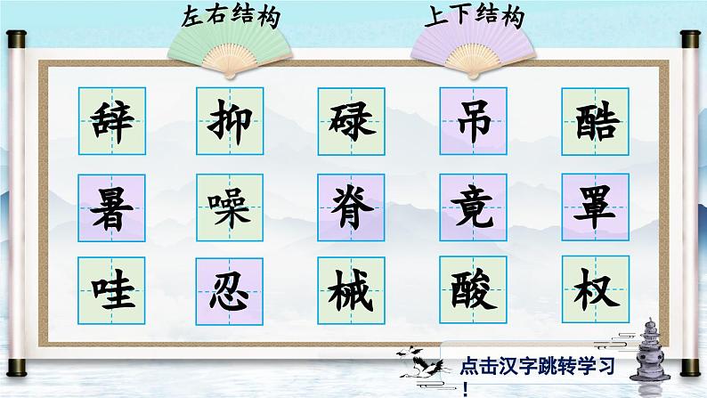 【核心素养】部编版小学语文五上 18.慈母情深 课件+教案 （含教学反思）02