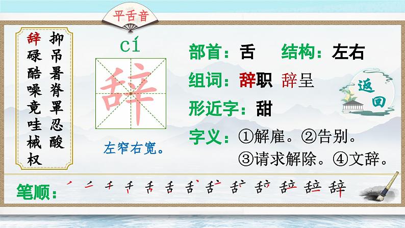 【核心素养】部编版小学语文五上 18.慈母情深 课件+教案 （含教学反思）03