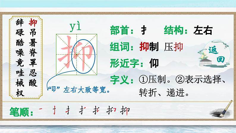 【核心素养】部编版小学语文五上 18.慈母情深 课件+教案 （含教学反思）04