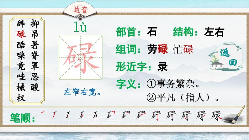 【核心素养】部编版小学语文五上 18.慈母情深 课件+教案 （含教学反思）05