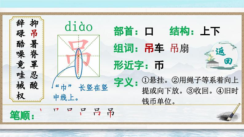 【核心素养】部编版小学语文五上 18.慈母情深 课件+教案 （含教学反思）06